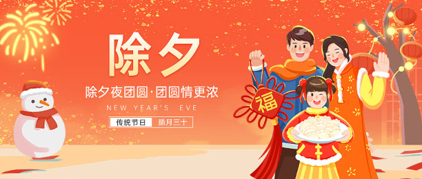 春节设计素材素材ID：431882466