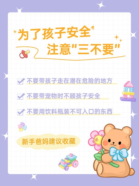 紫色插画育儿小红书封面图片下载