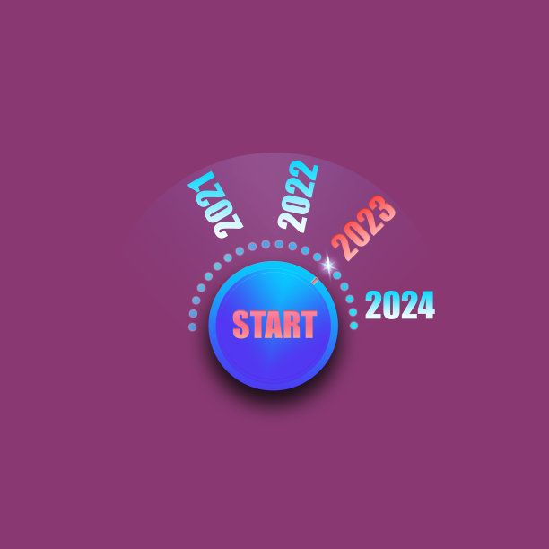 2023年开始的概念。2023年出现了电力控制。深红色背景。副本的空间。新年。假期。图片下载