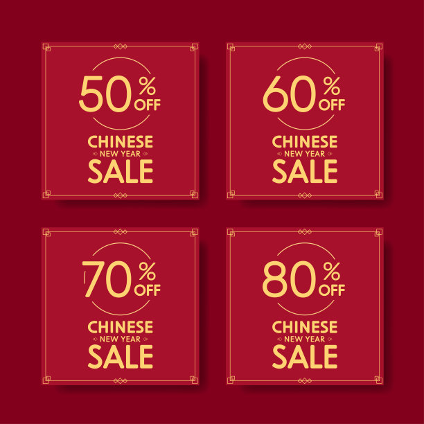 中国新年促销海报。中国新年促销模板。图片下载