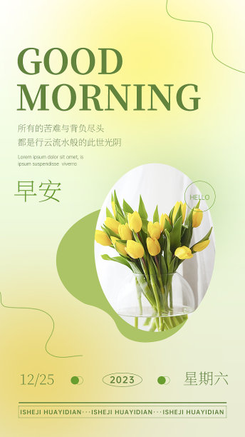 早安鲜花每日一签图片下载