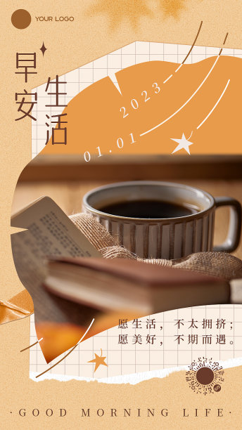 秋日套图秋天落叶文艺日签图片下载