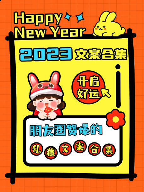 红色插画风元旦跨年新年快乐小红书封面图片下载