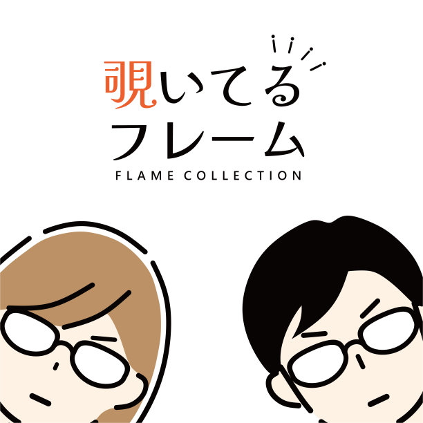 框架插图的男人和女人戴眼镜。图片下载