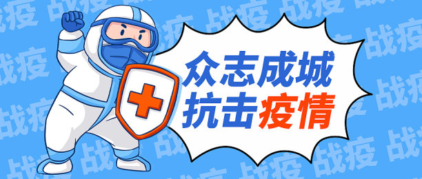 防疫热点大白抗疫战疫卡通手绘公众号首图图片下载