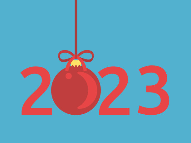 2023年新年，球图片下载