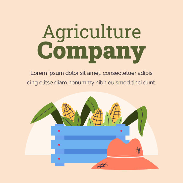 农商公司发帖征集图片下载