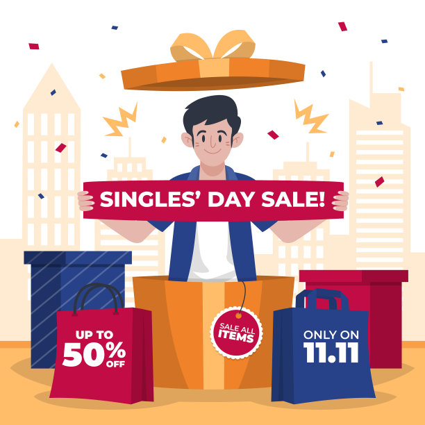 公寓11-11购物日图片下载