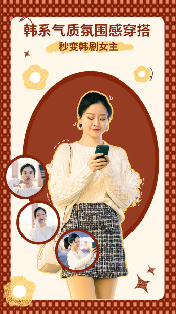 棕色冬日穿搭视频封面封面图片下载