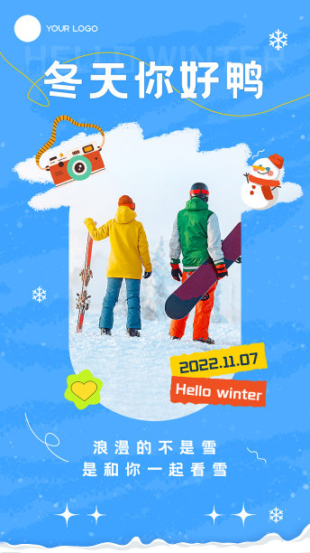 蓝色简约卡通冬天你好每日一签图片下载