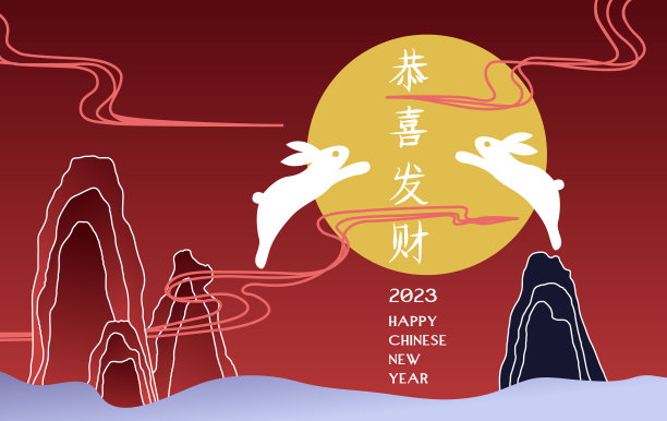 拜年横幅设计图片下载