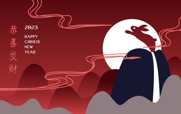 拜年横幅设计图片下载