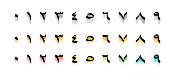 0-9个阿拉伯数字。阴影0-9个阿拉伯数字。0-9个带色差的阿拉伯数字图片下载