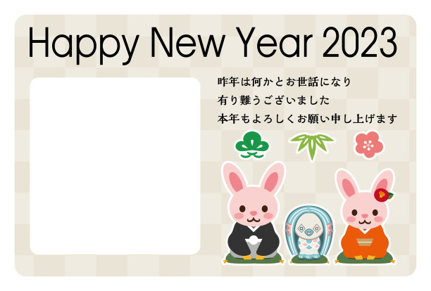 2023年兔年贺年卡设计(日本兔和新年问候都是用日语写的)图片下载