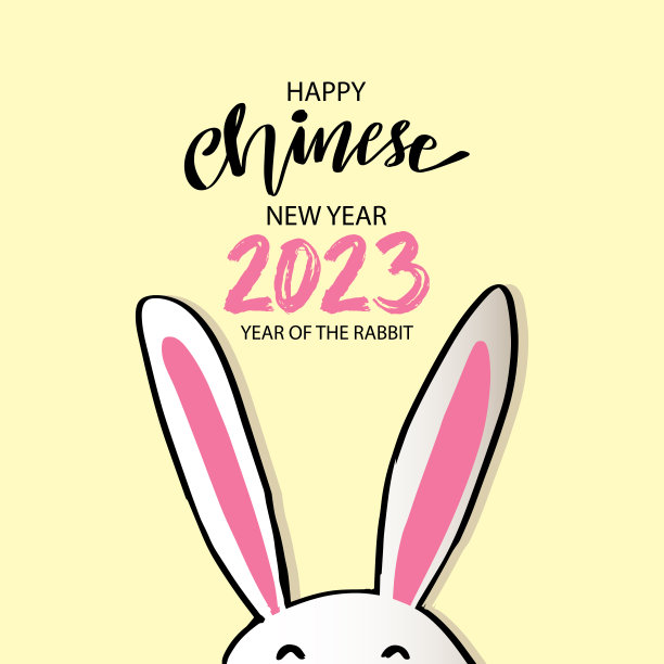 2023年春节用可爱的兔子问候图片下载