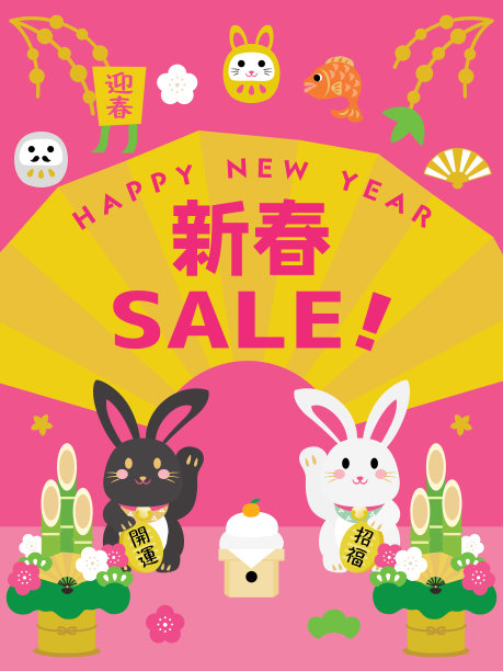 新年销售的背景是兔年和日本书信。图片下载