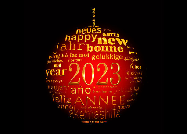 2023新年多语种文字文字云贺卡圣诞球形状图片下载