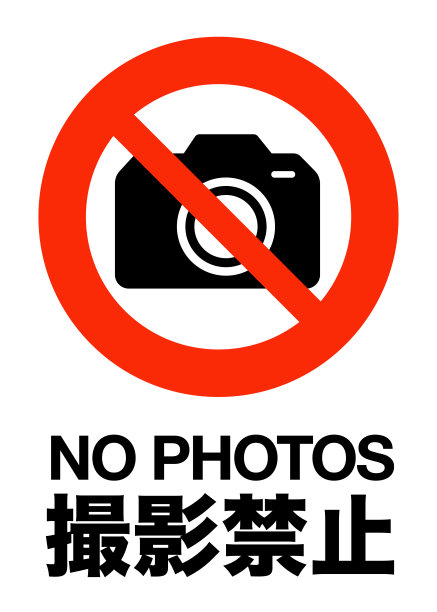 没有摄影标志，矢量插图图片下载