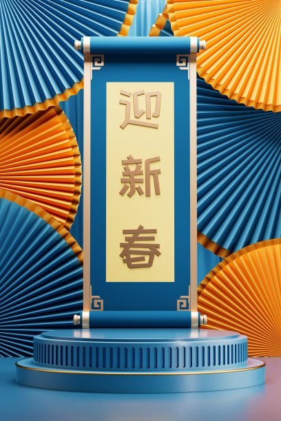 3d渲染中式站立舞台图片下载