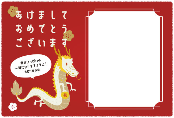 这是一张相框的2024年龙年新年贺卡。图片下载