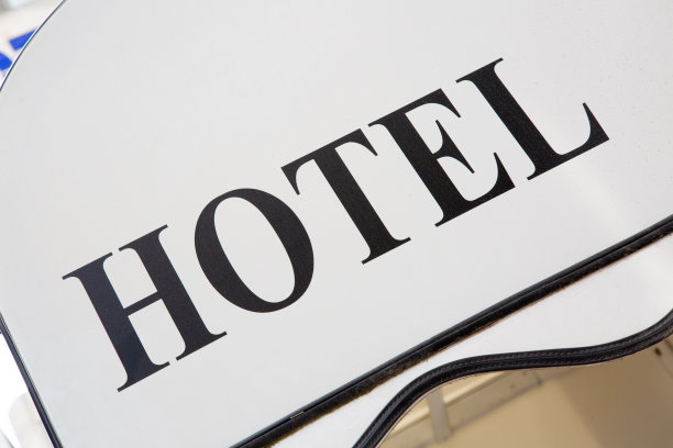 白色背景的酒店招牌图片下载