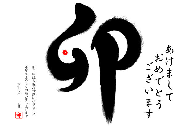 这是一张中国十二生肖兔年的新年贺卡模板。图片下载