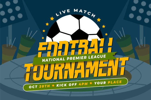 足球锦标赛体育赛事背景设计模板易于自定义图片下载