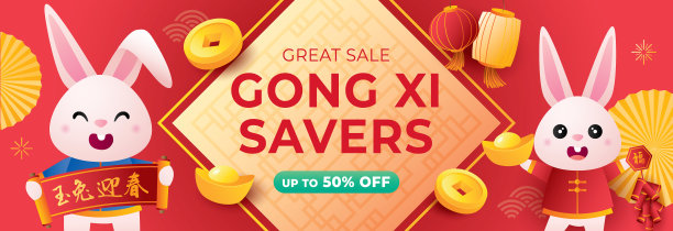 春节设计素材素材ID：432404634