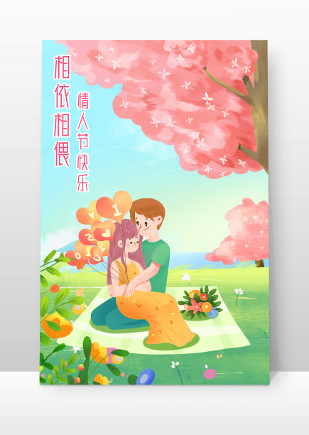 情侣在树下野餐图片下载