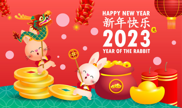 2023年兔年春节快乐，可爱的小兔子表演舞龙，恭喜发财，贺卡卡通矢量插图孤立在白底，翻译新年图片下载