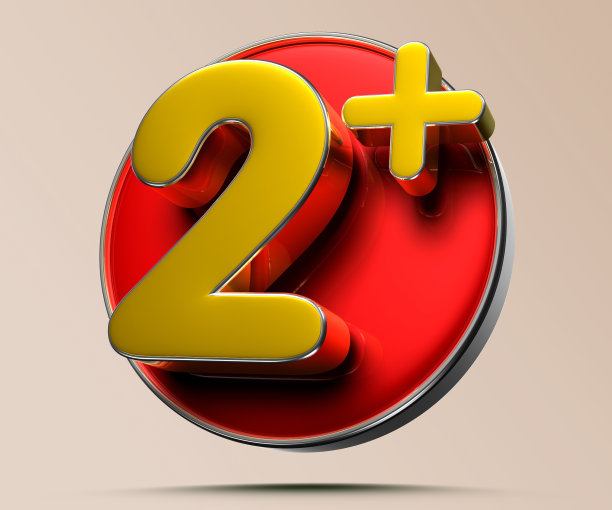 数字2 + 3D。图片下载