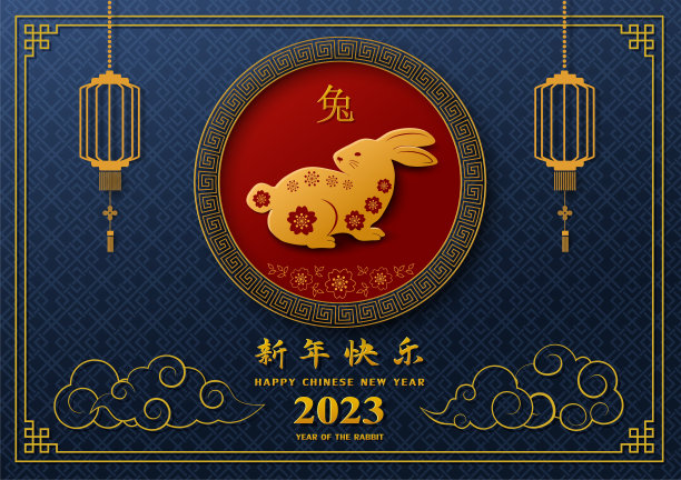 2023年中国新年，蓝色背景的生肖为兔年(中文翻译的意思是新年快乐，兔年)图片下载