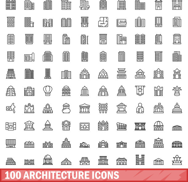 100个建筑图标设置轮廓风格图片下载