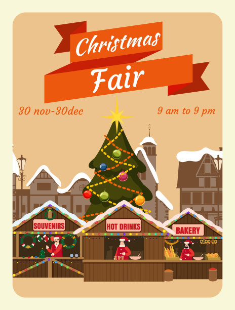 海报圣诞集市。圣诞集市贺卡装饰圣诞树图片下载