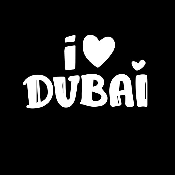 阿联酋迪拜新标志阿拉伯语和英语图片下载