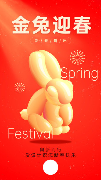 红色渐变质感新年手机海报图片下载