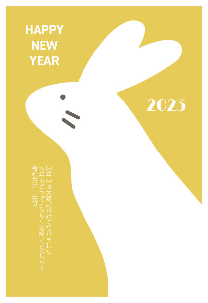 2023年兔年的新年贺卡框架图片下载