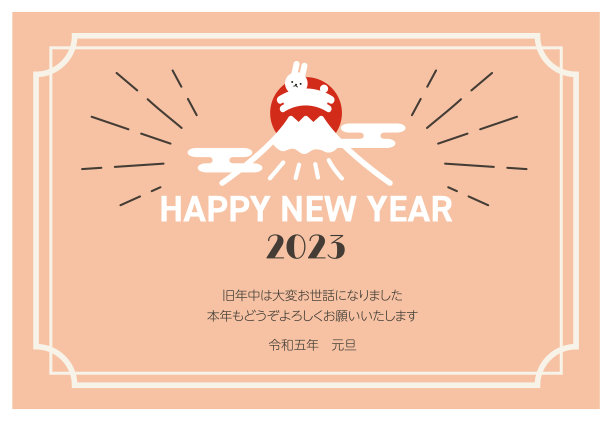 2023年兔年的新年贺卡图片下载