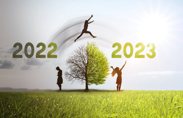 从2022年跳到2023年图片下载