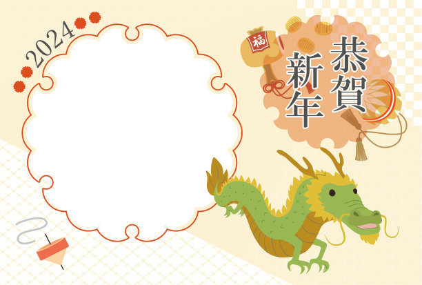 这是一个相框新年卡片模板，为龙年庆祝2024年。图片下载