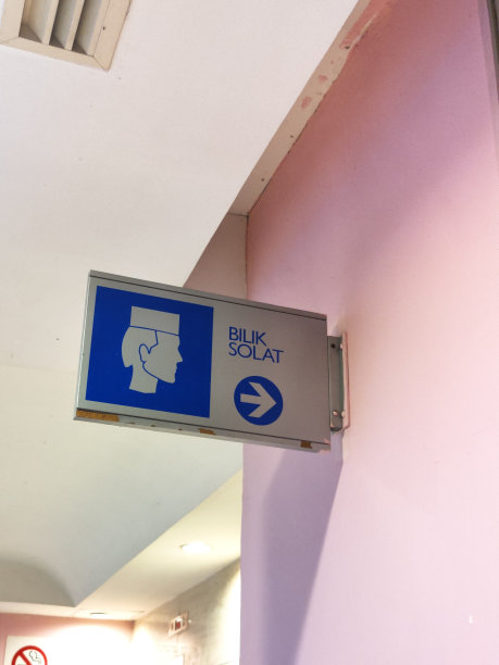 用马来文签署祈祷室图片下载