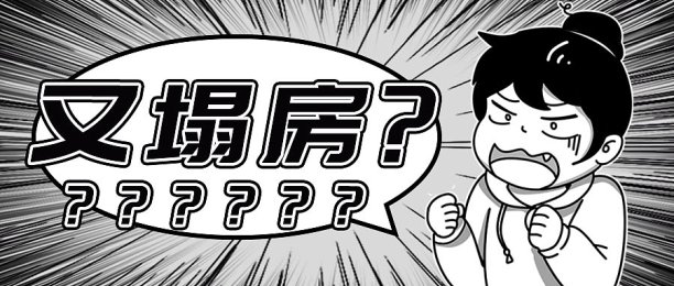 黑白可爱漫画风趣味明星塌房热点封面图片下载