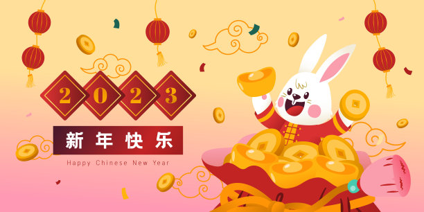 快乐的兔子在袋硬币和金块，矢量，插图，翻译:新年快乐图片下载