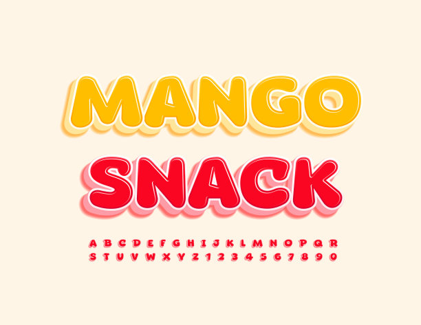 矢量健康标志芒果小吃。有趣的字母和数字组合图片下载