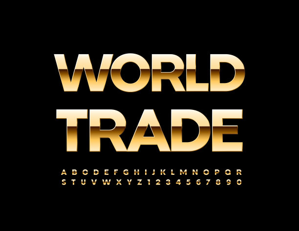 矢量商业标志世界贸易。金色字母和数字集图片下载