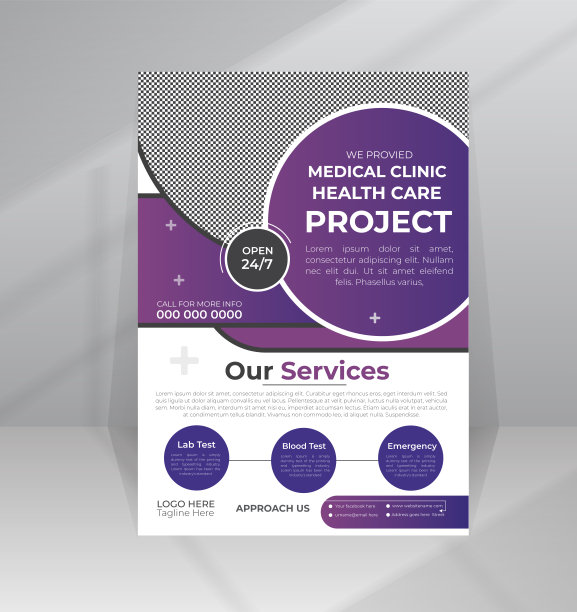 健康关怀完美服务传单模板图片下载