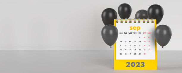 庆祝2023年9月螺旋台历。图片下载