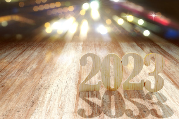 2023年新年快乐图片下载