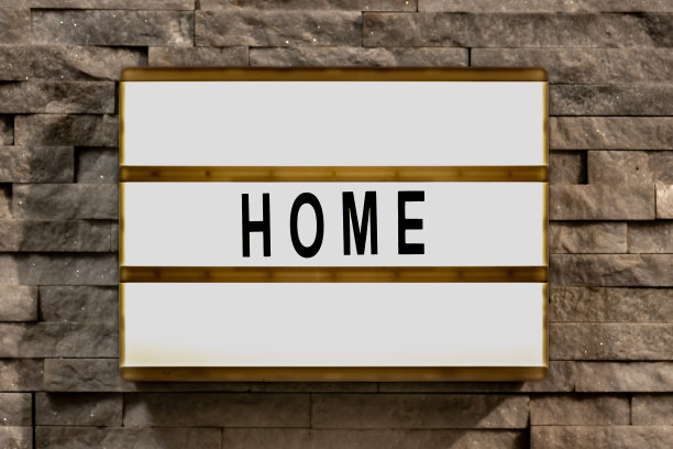 墙上的铭文“家”图片下载