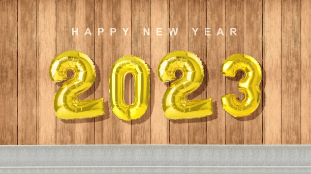 2023年新年快乐图片下载